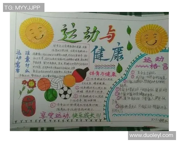 全面解析体育健康知识助你提升生活质量与身体素质